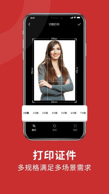 文件照片打印机APPv1.0截图4
