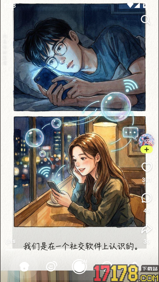 松果时刻官网版