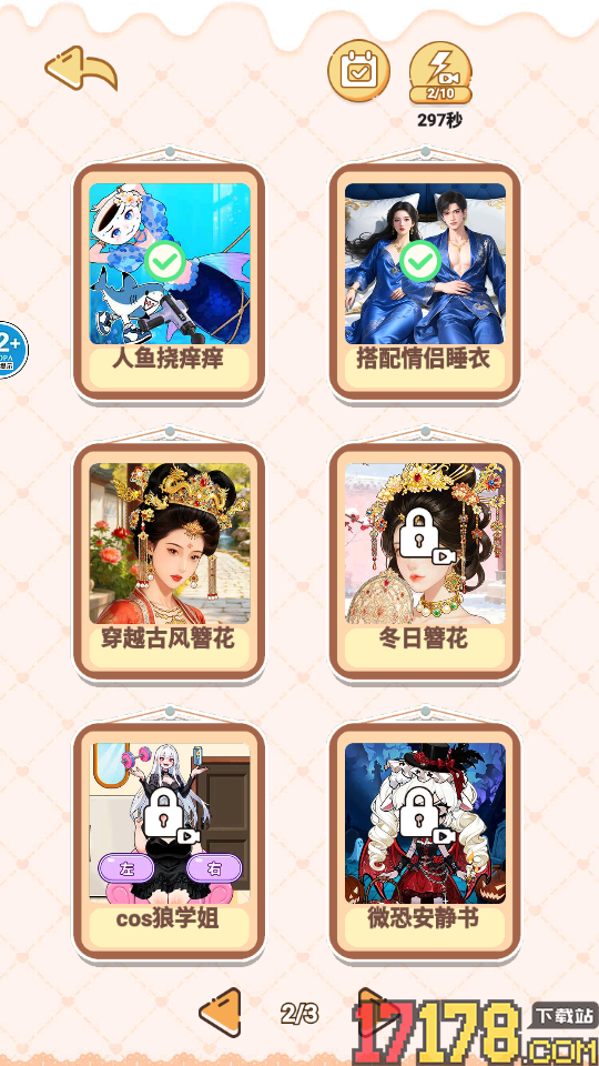 哈基米吃播手游