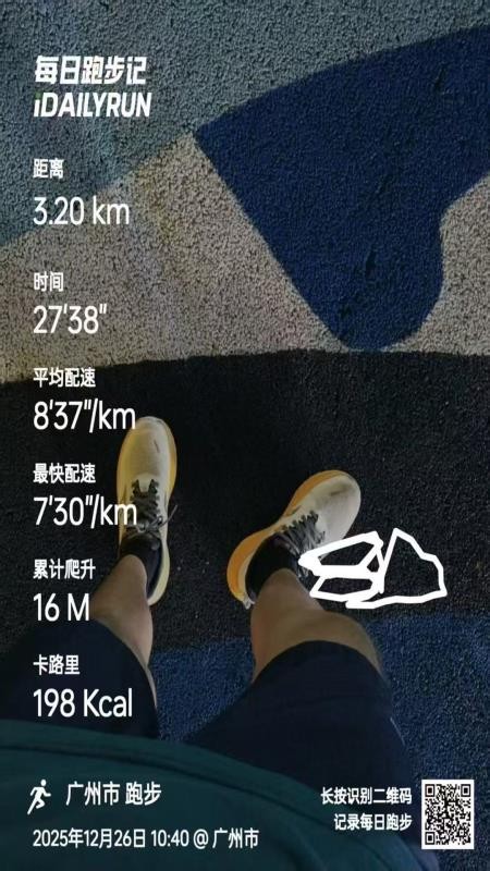 每日跑步记录GO官方版v1.0.8截图5