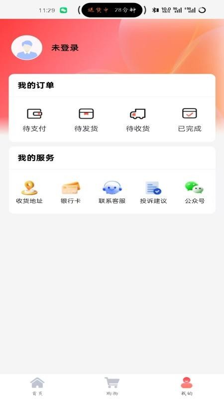 鲸选优品最新版v1.0.5截图3