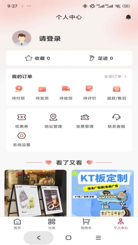 启光广告APPv1.0.3截图5
