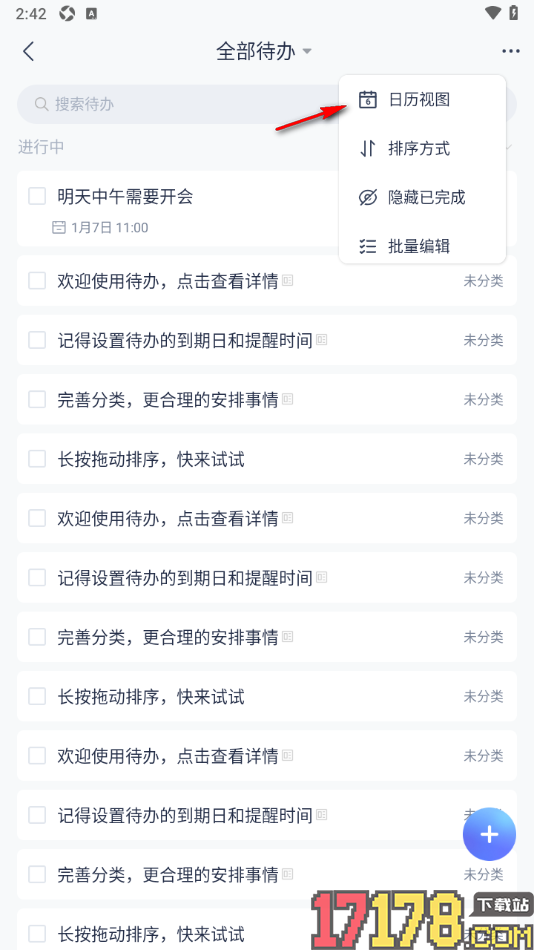 有道云笔记手机版设置查看添加的待办日历视图的方法