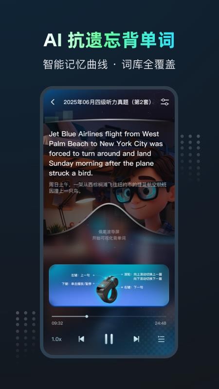 Mili学习眼镜手机版v1.0截图4