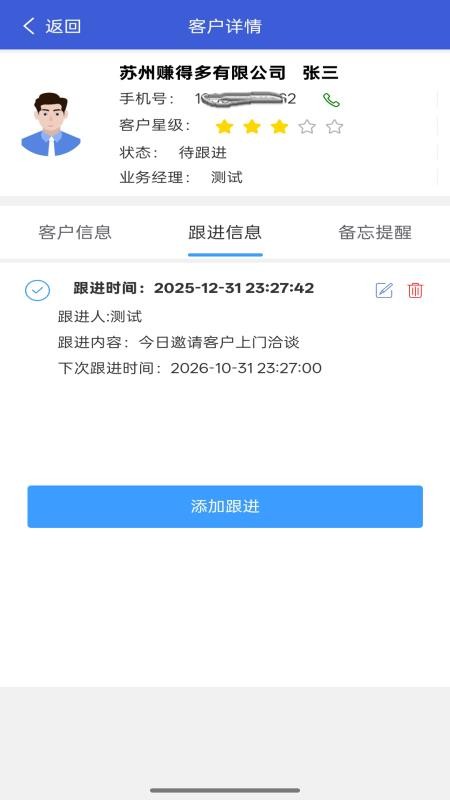 亦通云官方版v2.1.5截图4