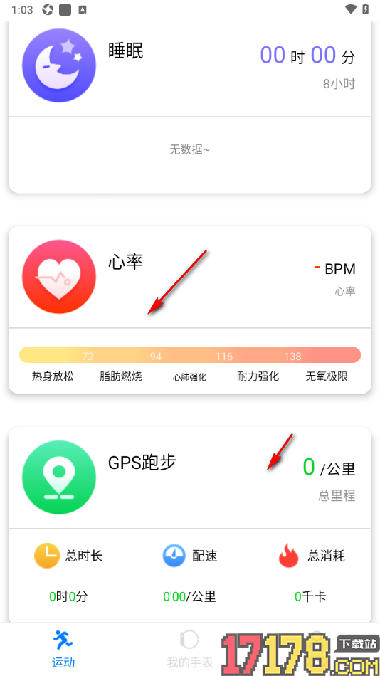 V Band手机版连接我的运动手表的方法