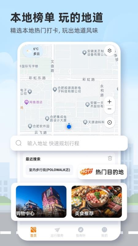 高维卫星地图官网版v1.0.3截图1