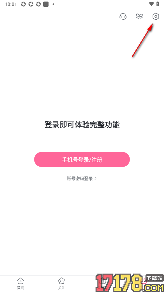 哔哩哔哩概念手机版设置允许访问位置信息的方法