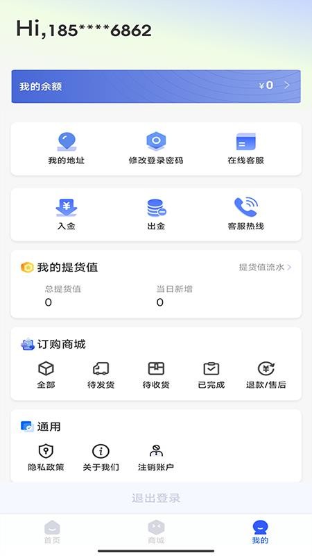 景瓷兴官网版v1.0.5截图2
