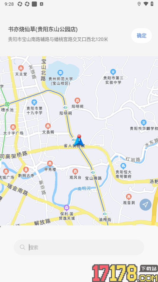 搭子手机版进行商家认证的方法