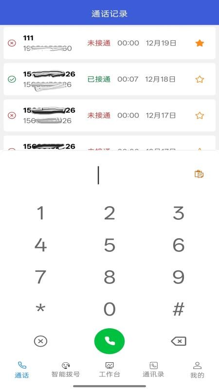 亦通云官方版v2.1.5截图5