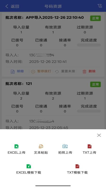 亦通云官方版v2.1.5截图3