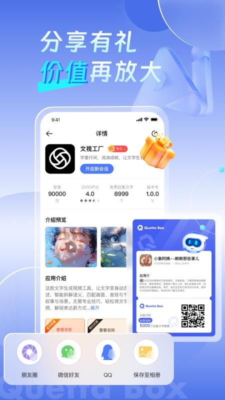 雀塔AI官方版v1.1.0截图3