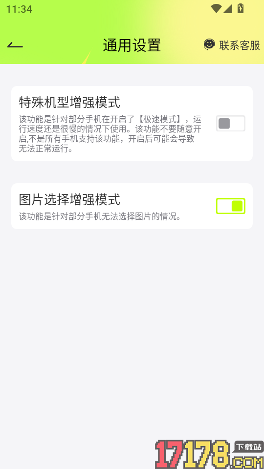 微粉工具免费版