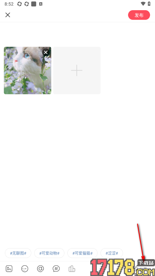 AcFun手机版发布动态仅粉丝可见的方法