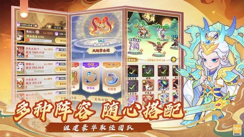 踢爆那西游手游v1.2截图3