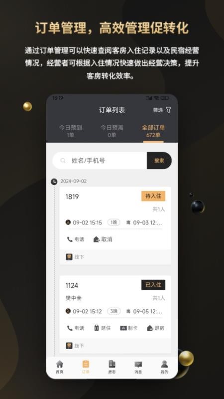 鱼宿最新版v2.3.3截图5