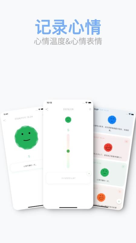 Mubble洗心日记appv1.0.26截图1