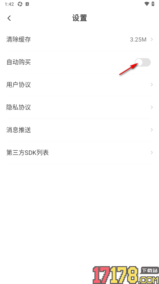 书路阅读手机版设置自动购买下一章节的方法