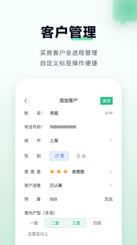 微聊客免费版v6.45.1截图4