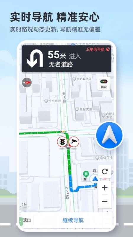 高维卫星地图官网版v1.0.3截图3