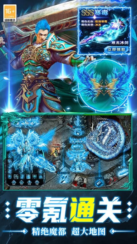 超神之刃手游v8883.1截图2