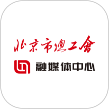 北京工会官方版 v3.2.21