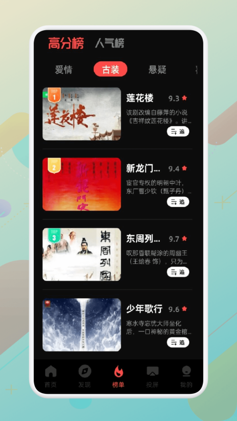 青草视频手机版v1.3截图2