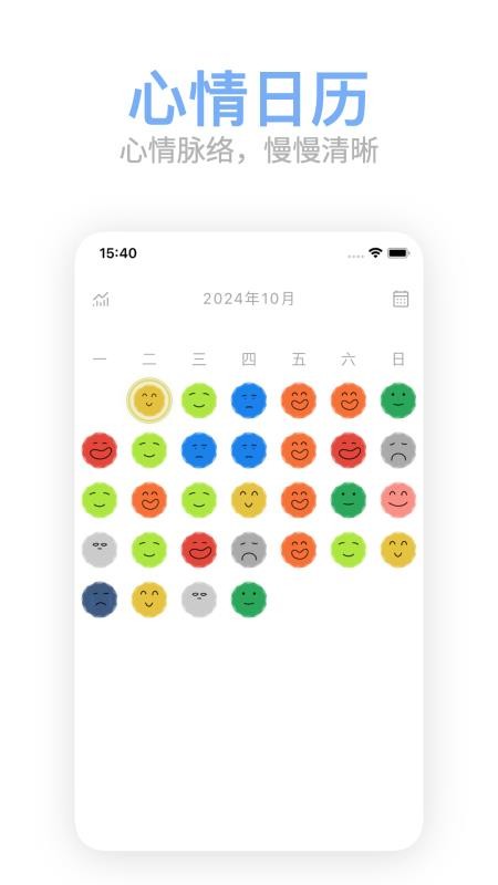 Mubble洗心日记appv1.0.26截图5