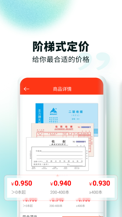 文具采批官网版v23.03.18截图1