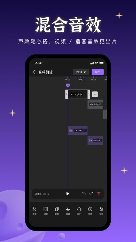 音乐快剪手机版v1.3.2截图4