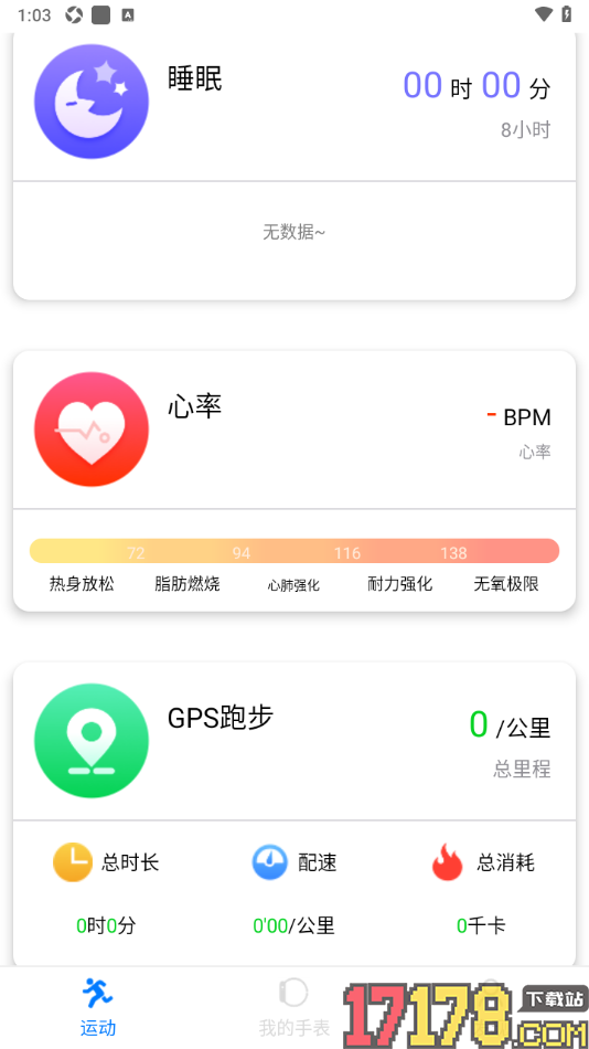 V Band手机版连接我的运动手表的方法
