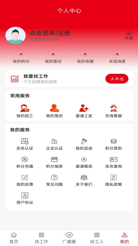 厂趣官网版v1.1.0截图4