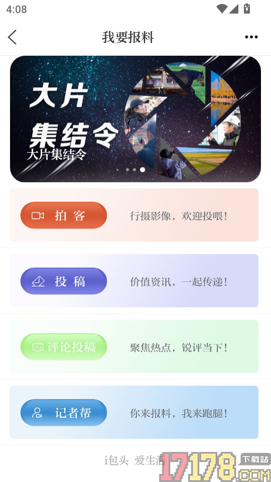 i包头app