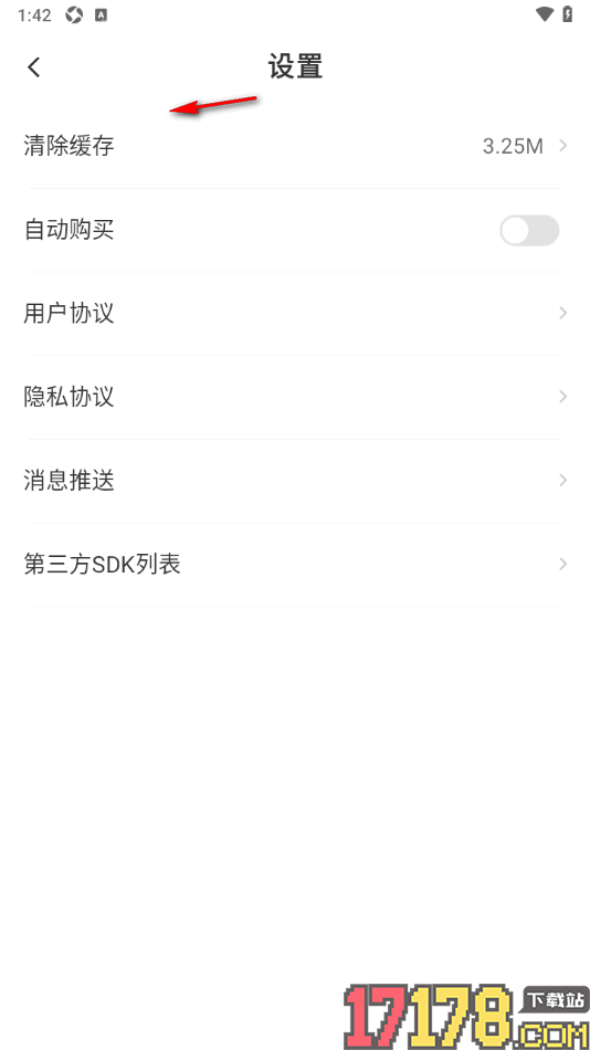 书路阅读手机版设置自动购买下一章节的方法