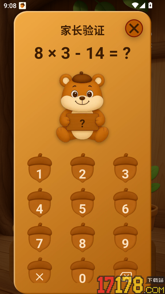 囤囤鼠习惯养成app