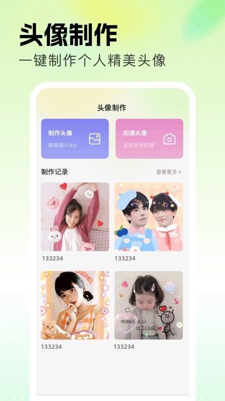 主题箱2025最新版v1.5截图3