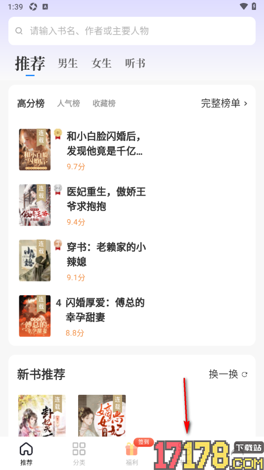 书路阅读手机版设置从书架中批量移除书籍的方法