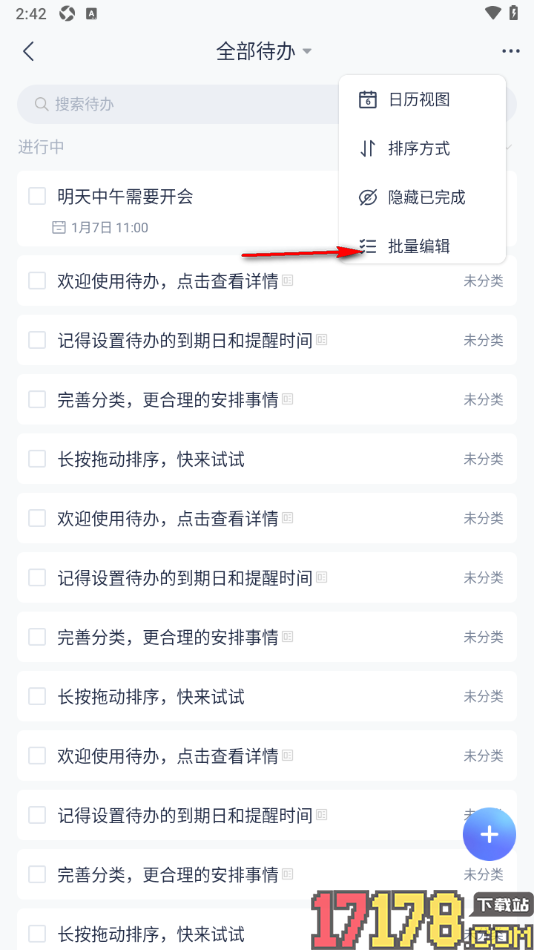 有道云笔记手机版设置查看添加的待办日历视图的方法