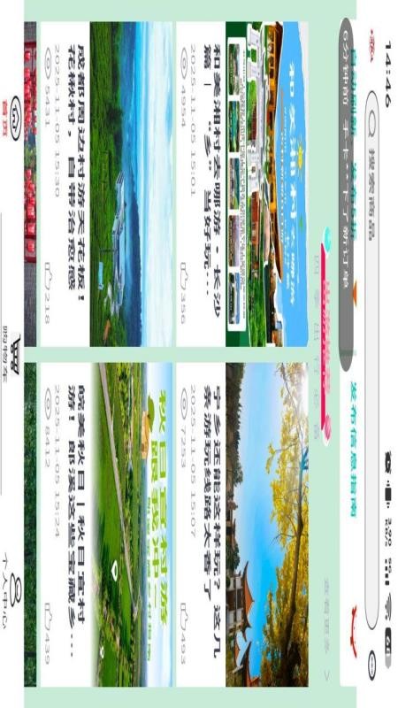 乡游甄选客户端v6.112.3截图3
