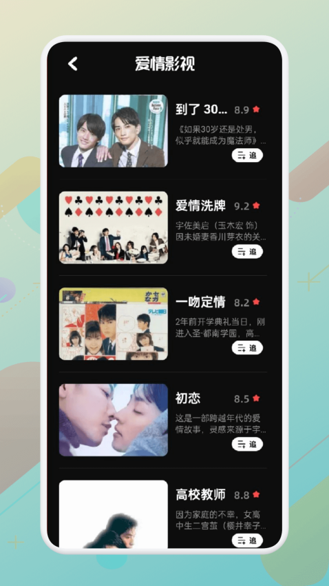 青草视频手机版v1.3截图3