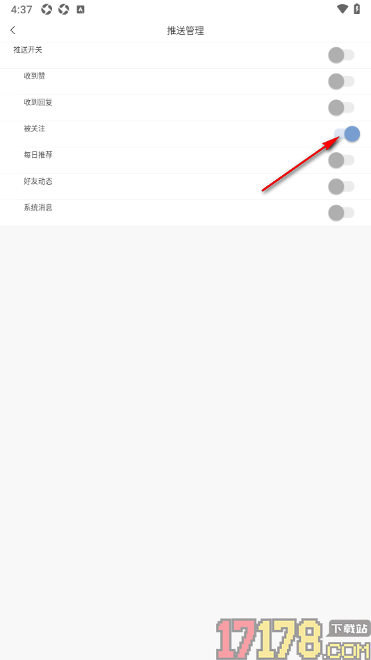 句子控手机版设置允许接收被关注推送通知的方法