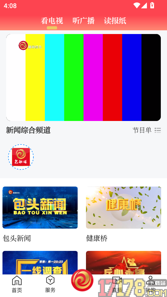 i包头app