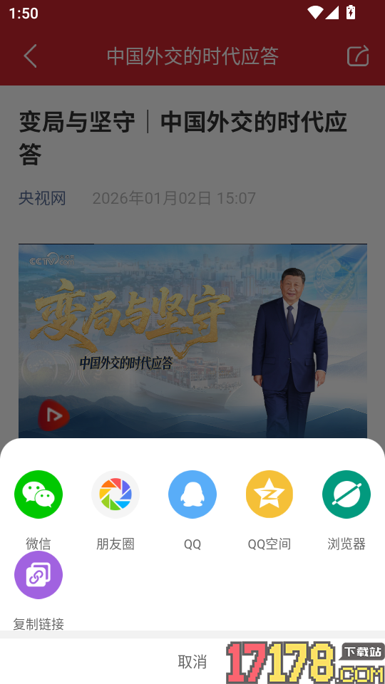 前线客户端官方版