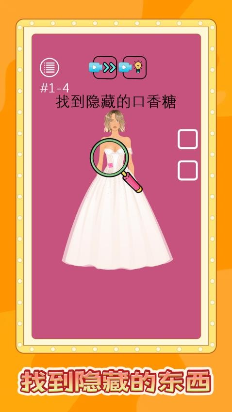 脑洞穿地球手游v1.0.0截图1