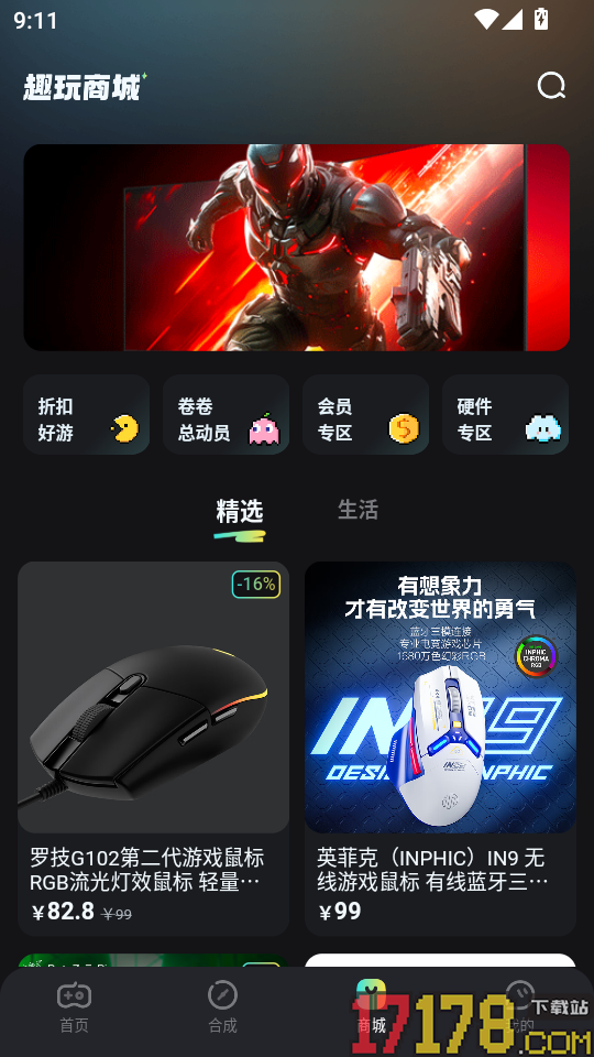 趣玩矩阵官网版