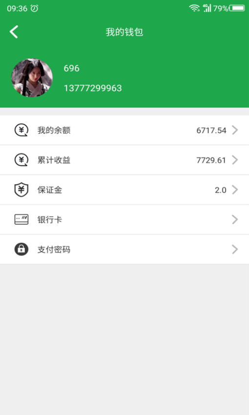 鹿叭叭司机端手机版v2.2.0截图3