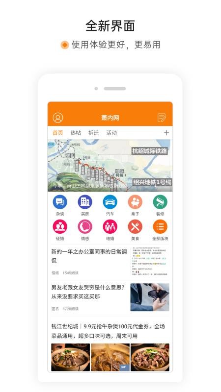 萧内网手机版v2.5.4截图1