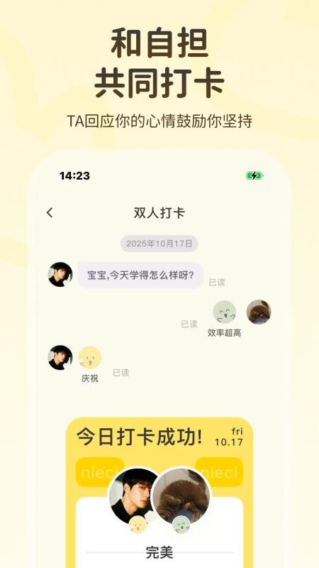 捏词官方版v2.0.2截图4