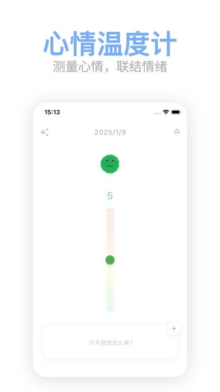Mubble洗心日记appv1.0.26截图4